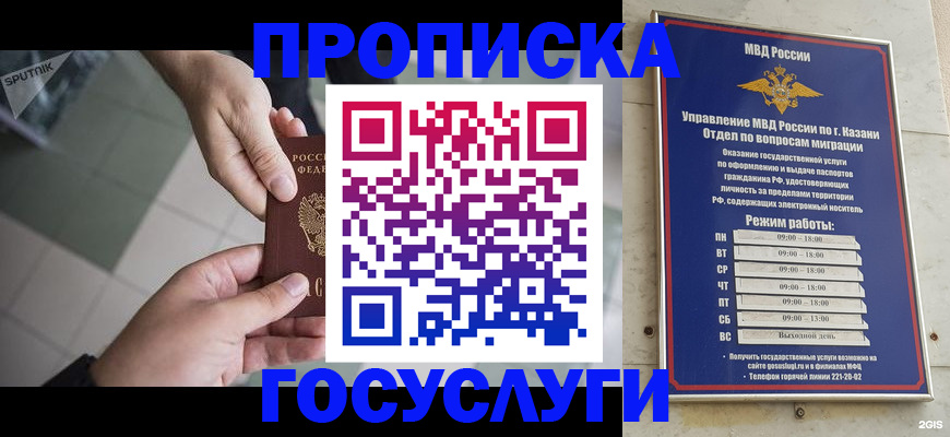 временная регистрация собственник в Ульяновске