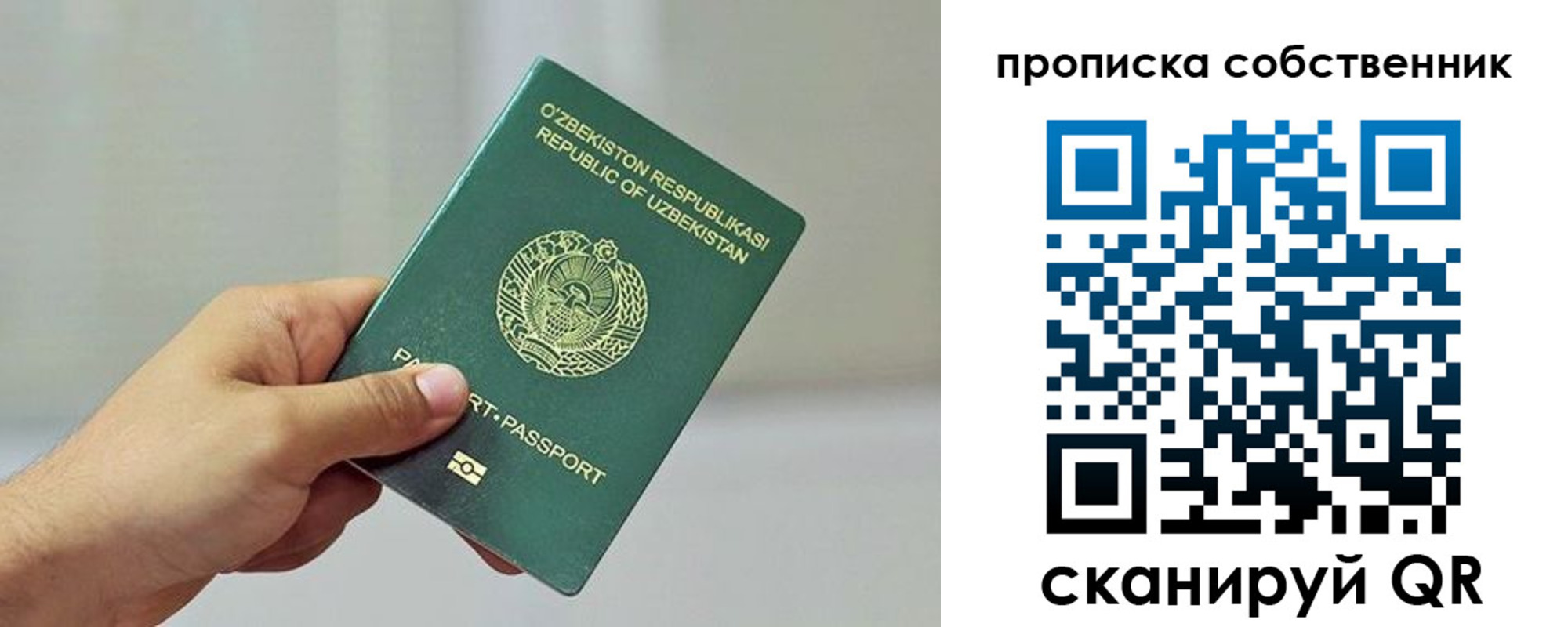 временная регистрация купить в Ульяновске