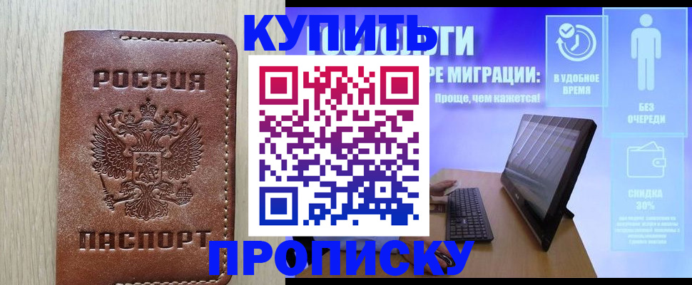 временная регистрация законно в Ульяновске