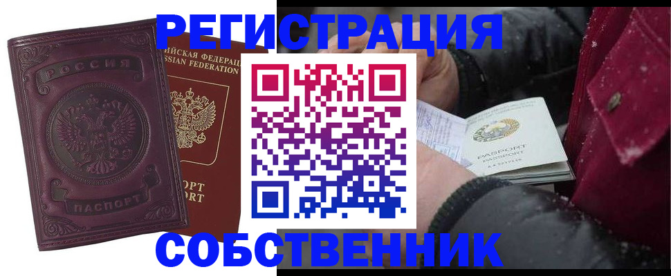 временная регистрация 2025 в Ульяновске