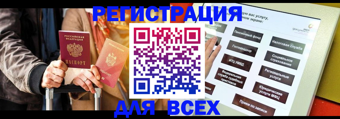 временная регистрация законно в Ульяновске